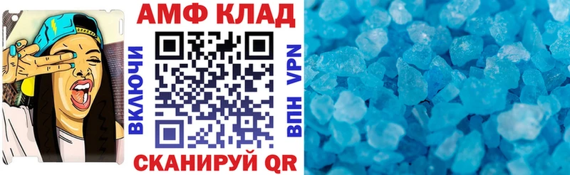 АМФЕТАМИН Розовый Новотроицк