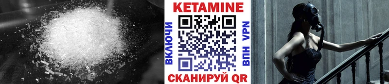 КЕТАМИН ketamine Новотроицк