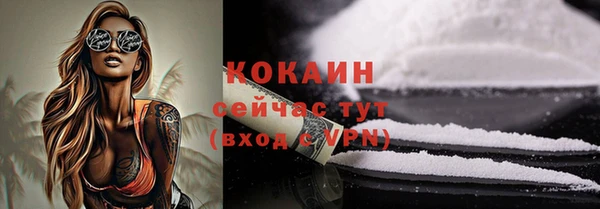 кокаин премиум Абинск