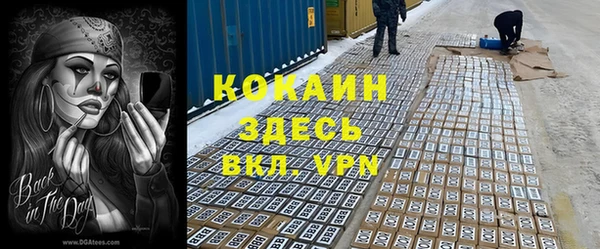 COCAINE Абаза