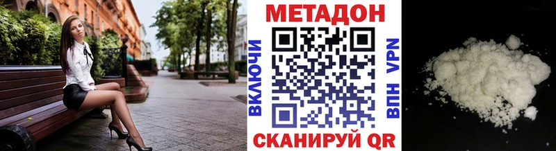 Метадон белоснежный  Новотроицк 