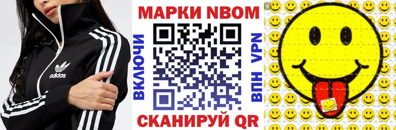 цены наркотик  Новотроицк  Марки 25I-NBOMe 1,5мг 