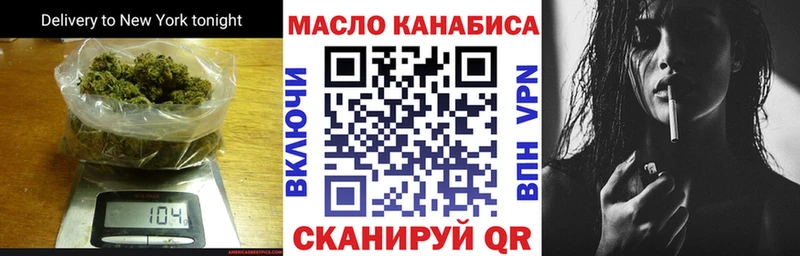 ТГК THC oil  купить наркотик  Новотроицк 